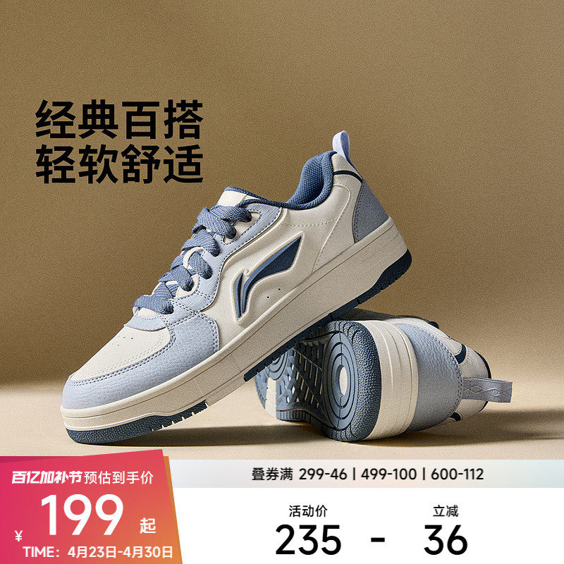 李宁天迹SOFT|休闲鞋男鞋复古经典舒适板鞋秋冬新款低帮运动鞋子