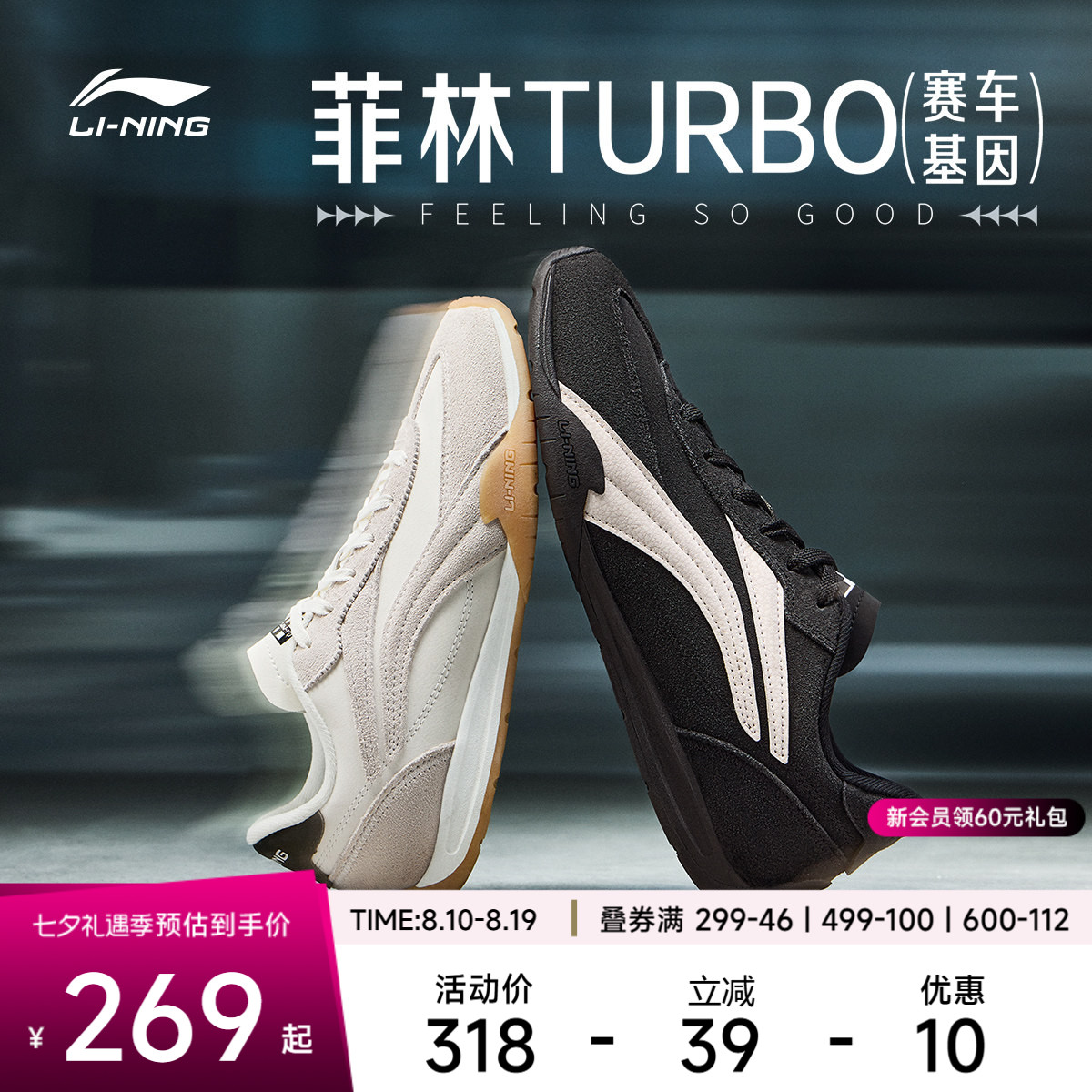 李宁菲林Turbo男子低帮休闲鞋