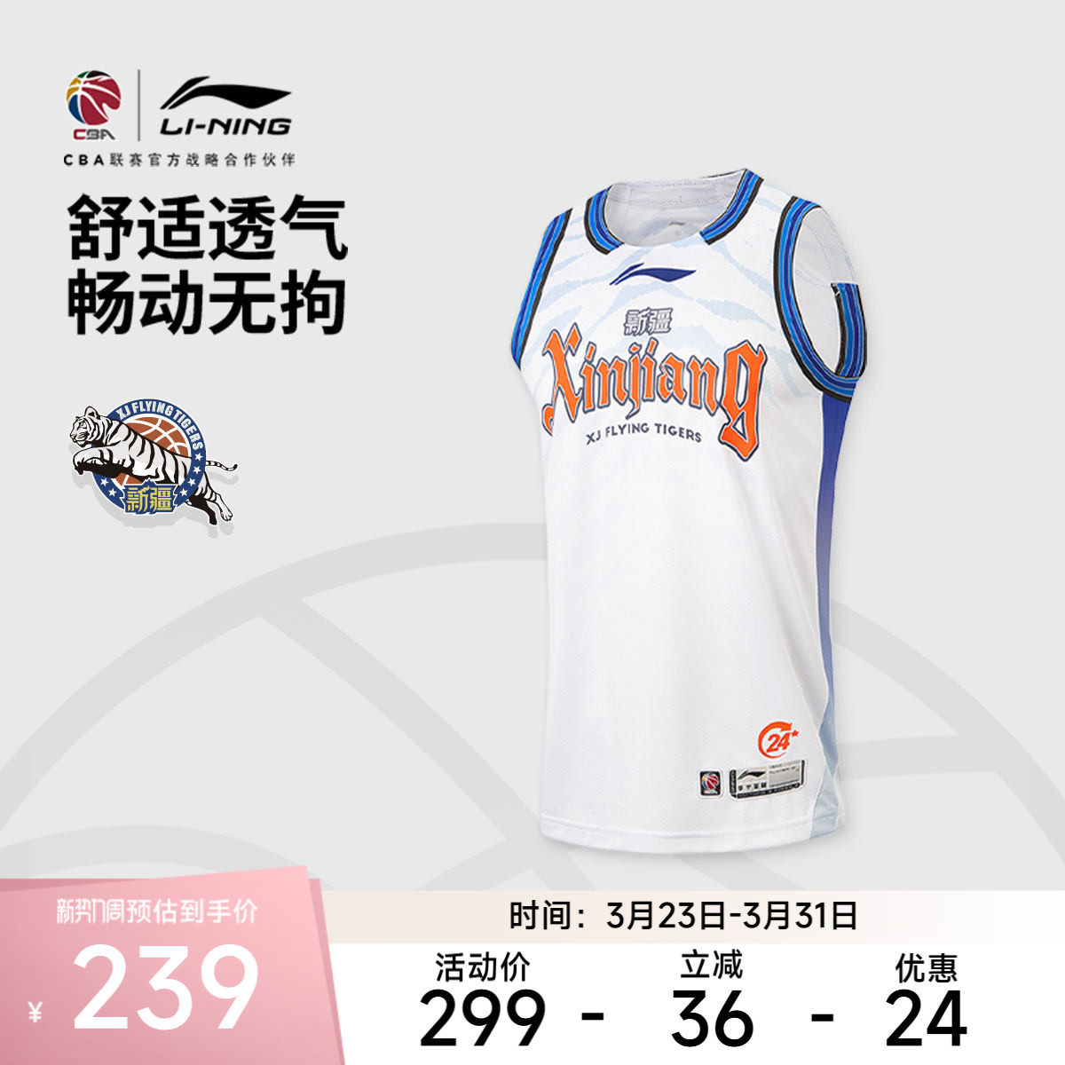 李宁运动服 专业篮球系列 男款25-26赛季 CBA球迷版速干比