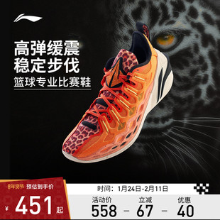 李宁篮球鞋 巴特勒Buckets 男款正品缓震耐磨透气专业实战篮球鞋