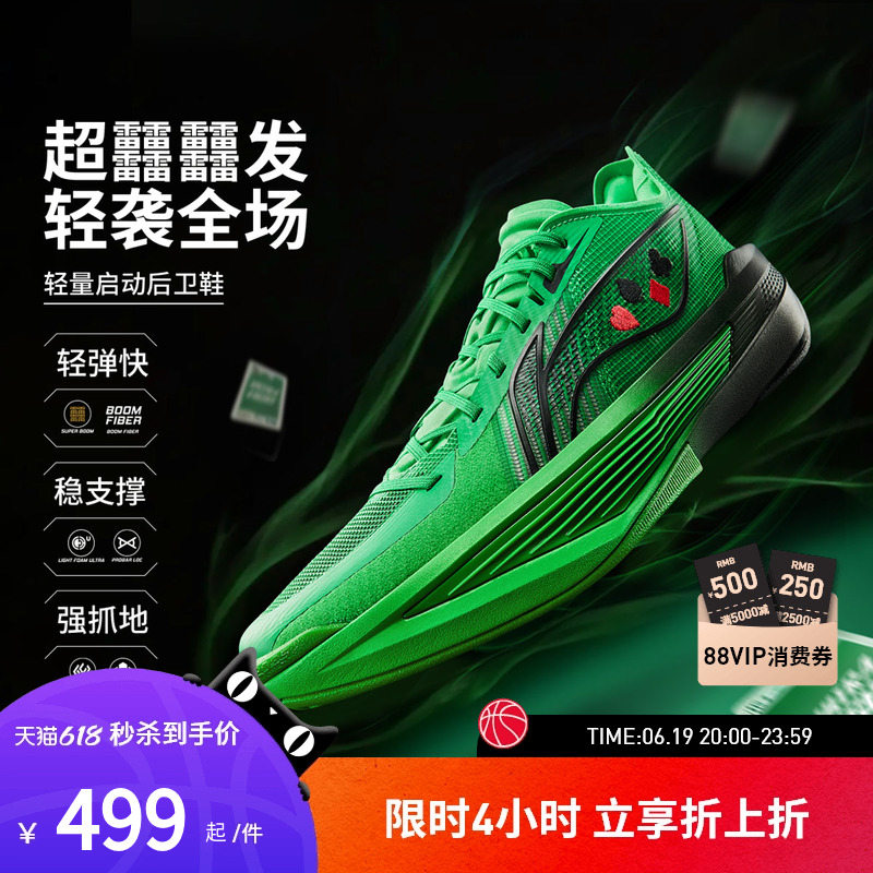 李宁篮球鞋 超轻2025 男款超䨻轻质缓震回弹支撑稳固专业篮球鞋