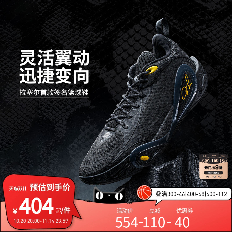 李宁篮球鞋 拉塞尔DLO 1 男款低帮减震轻量化高回弹篮球场地鞋