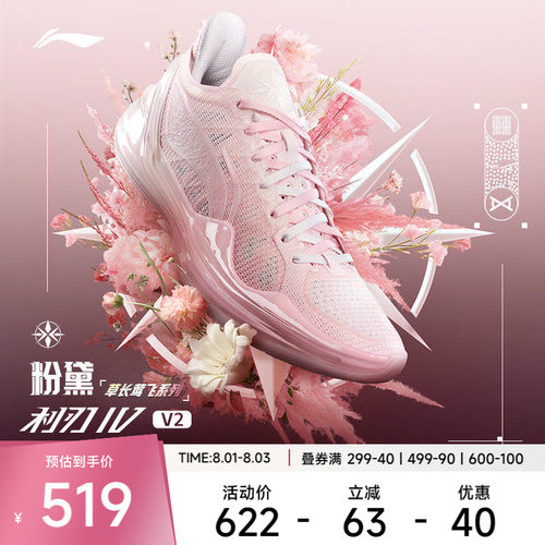 李宁支撑稳定男子篮球鞋