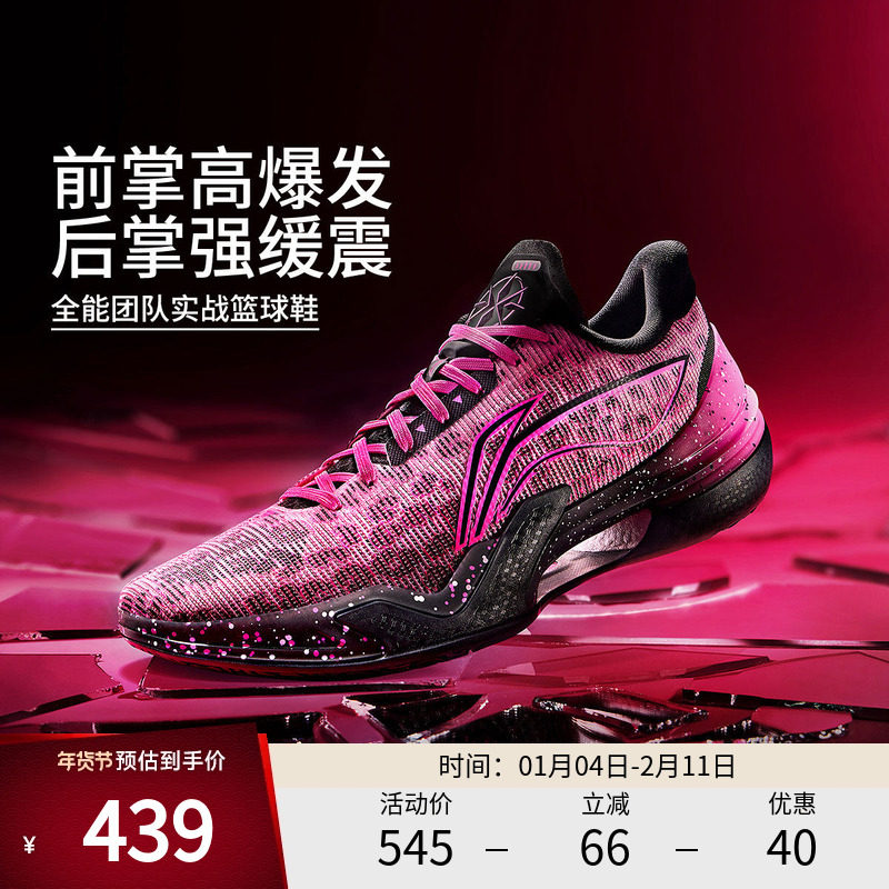 李宁利刃5低帮|实战篮球鞋男款缓震回弹耐磨防滑团队专业运动鞋子,运动鞋new,篮球鞋,淘宝优惠券,粉丝福利购,淘宝优惠卷