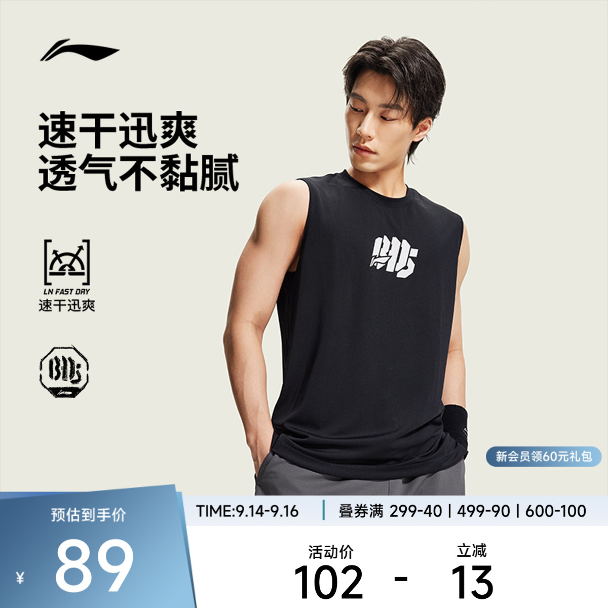 李宁排湿宽松圆领男背心图片