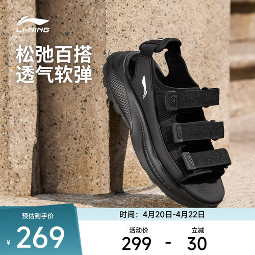 李宁SOFTCOCA男女同款凉鞋