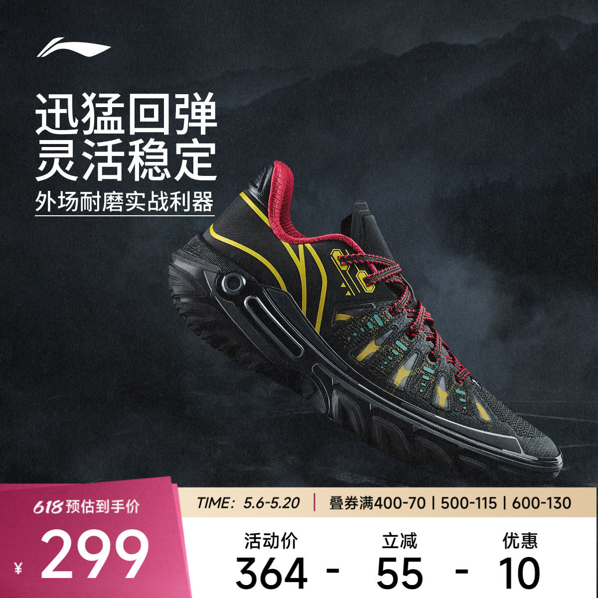 【618同价】李宁篮球鞋桀骜2|男款轻量高回弹抓地外场低帮实战鞋