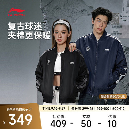 李宁运动服 运动时尚系列 男女同款保暖复古经典夹克外套短棉服