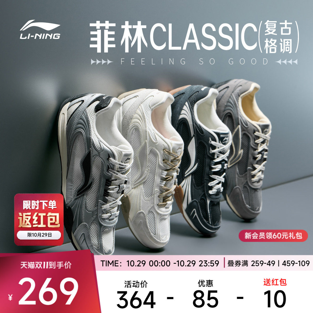 李宁菲林CLASSIC男子低帮休闲鞋