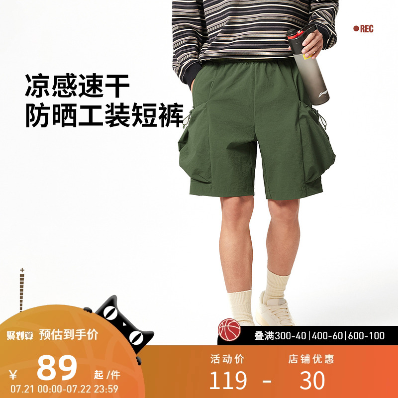 李宁运动服 运动时尚系列 男款冰感速干凉爽防晒宽松工装裤短裤
