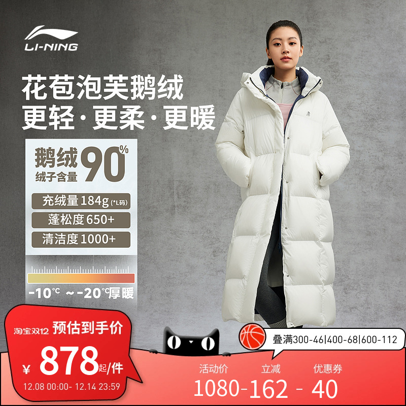 李宁火锅羽绒服丨2025冬季新款长款女款连帽鹅绒保暖泡芙羽绒服