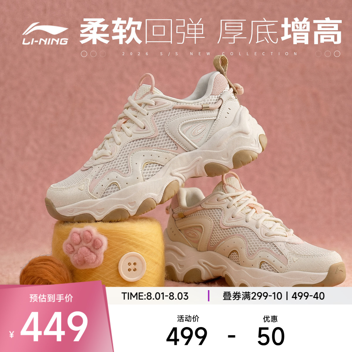 李宁猫爪LITE4女低帮休闲鞋