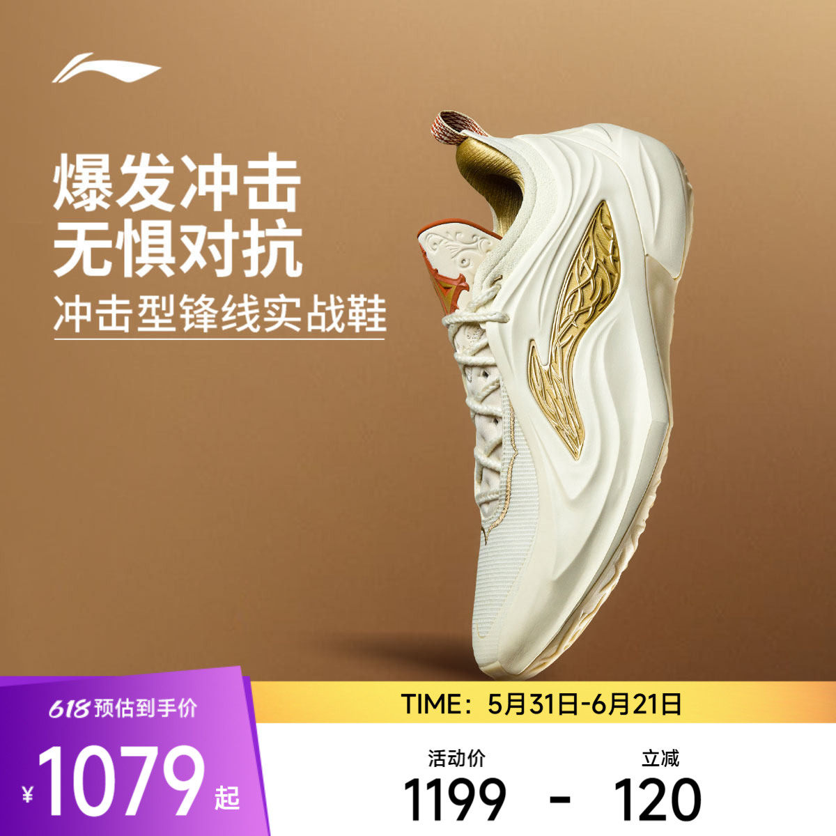 【库里同款】李宁巴特勒4代 JB4篮球鞋低帮男鞋新款圆头男运动鞋