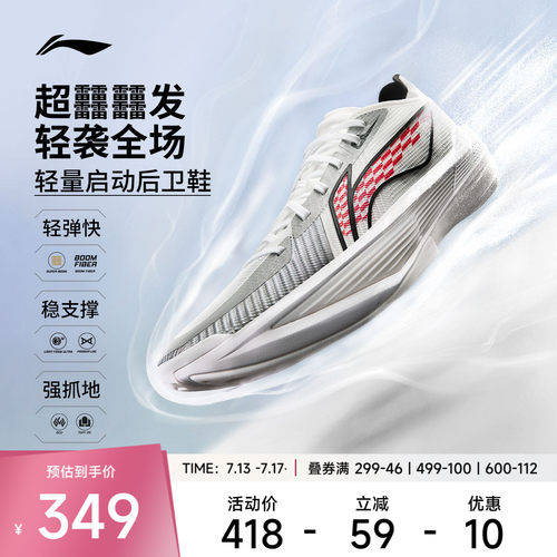 李宁UltraLight2025男篮球鞋