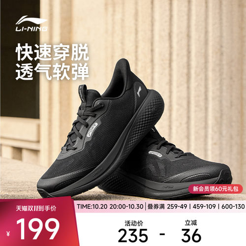 李宁SOFTGO3V2男子低帮休闲鞋