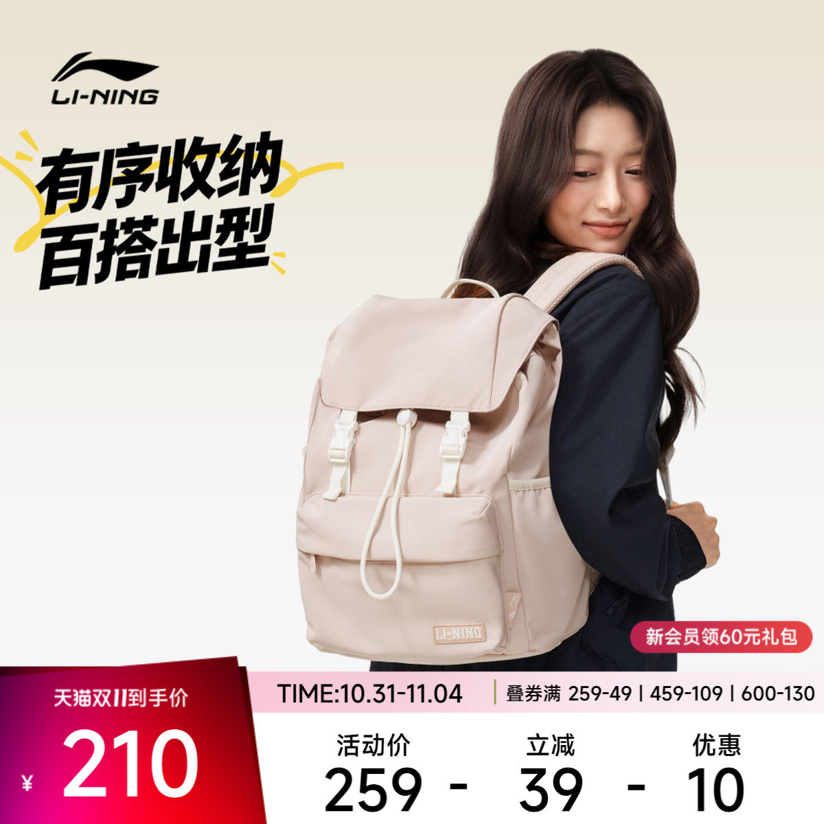 李宁男女同款背包运动包