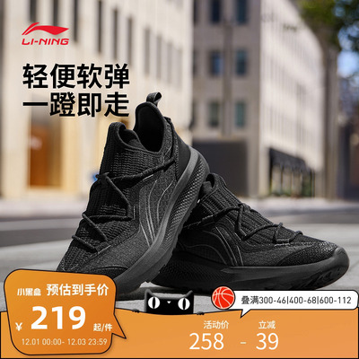 李宁休闲鞋 云逸 男款轻盈舒适透气不闷柔软回弹潮流时尚休闲鞋