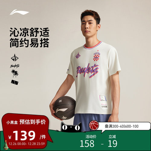 李宁运动服 专业篮球系列 男款BUCKETS巴特勒柔软舒适宽松短袖T恤