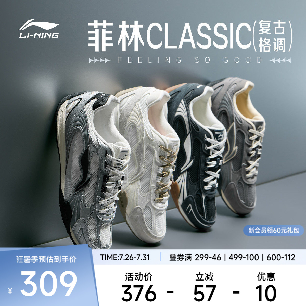 李宁菲林CLASSIC男子低帮休闲鞋