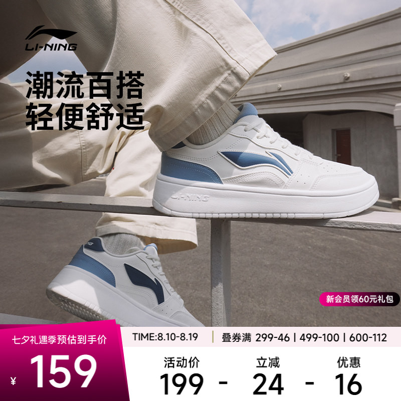 李宁元宝男子低帮休闲鞋运动鞋