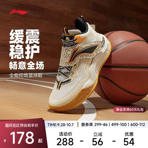 李宁疆域V3丨青少年篮球鞋男减震回弹支撑防滑耐磨透气中帮篮球鞋