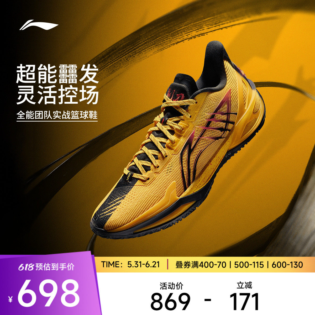 李宁利刃6v2男子低帮篮球鞋