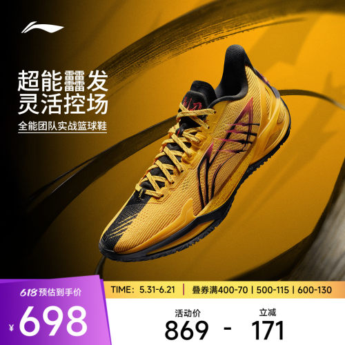 李宁利刃6v2男子低帮篮球鞋