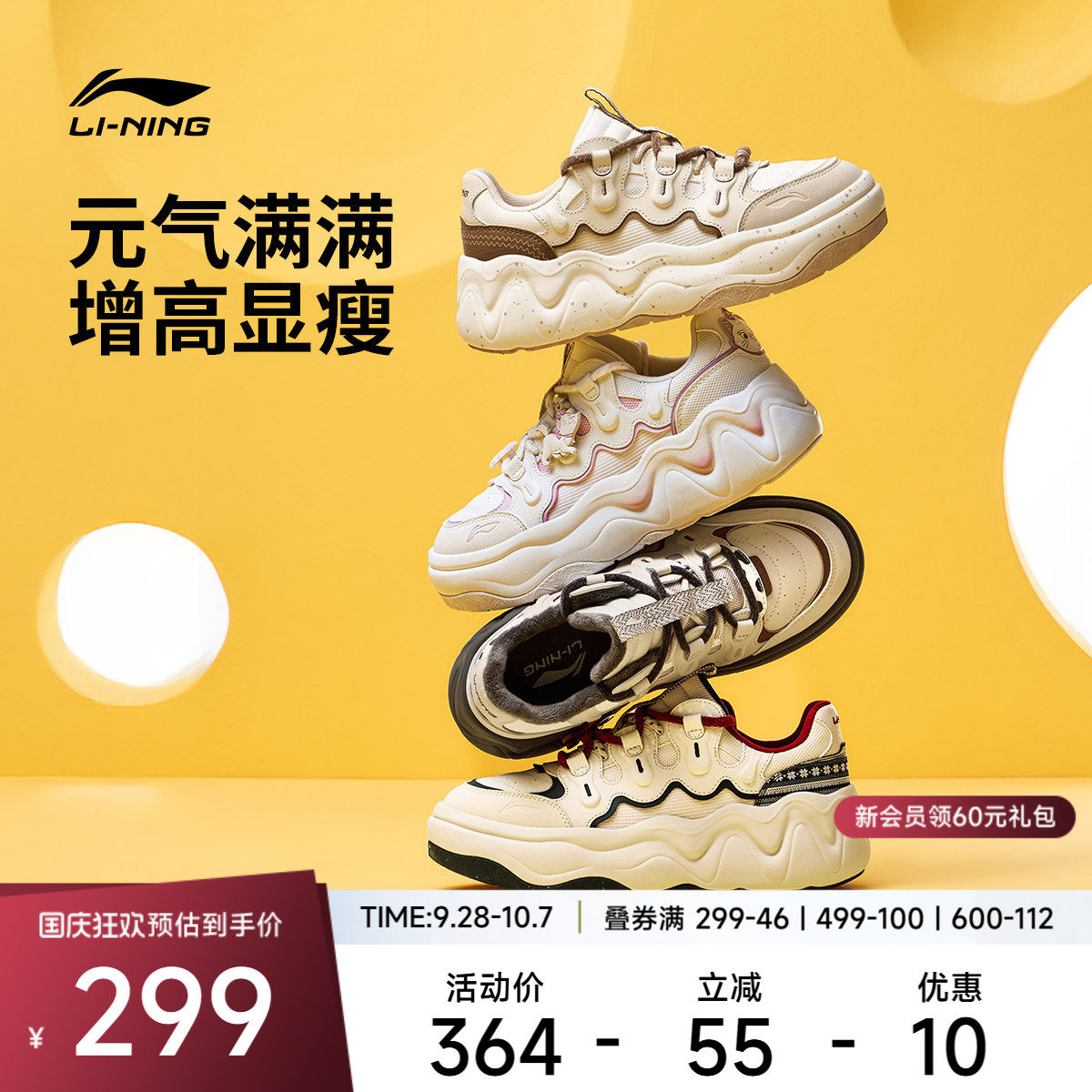 李宁奶酪3.0女低帮休闲鞋