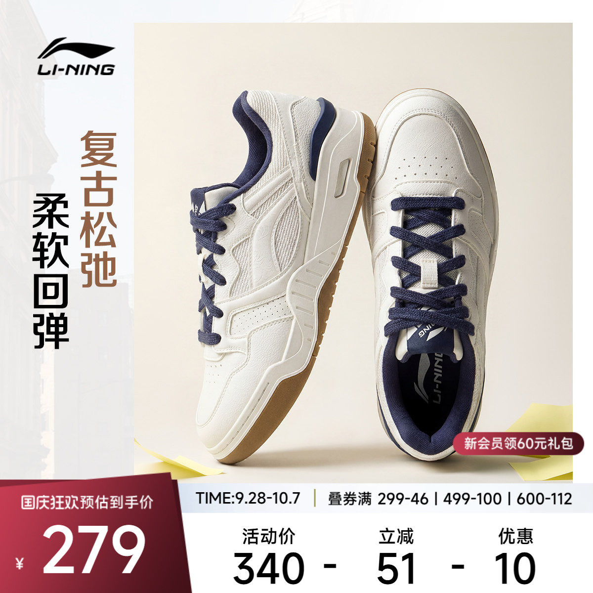 李宁月白2V2男子低帮休闲鞋图片
