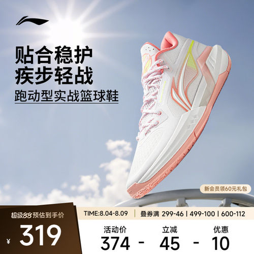 李宁轻速3Mid男低帮䨻篮球鞋