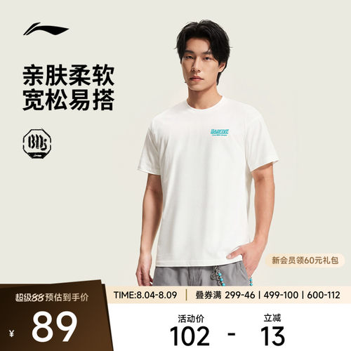 李宁冰感宽松男女同款短袖文化衫