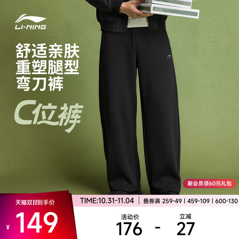 李宁弯刀裤卫裤男士运动生活系列长裤子冬季休闲毛圈直筒运动裤男