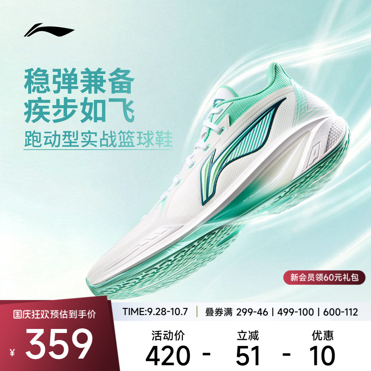 李宁轻速4V2男子低帮实战篮球鞋