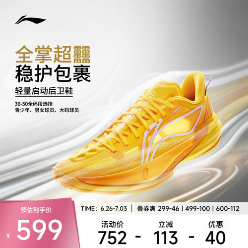 李宁篮球系列男篮球专业比赛鞋
