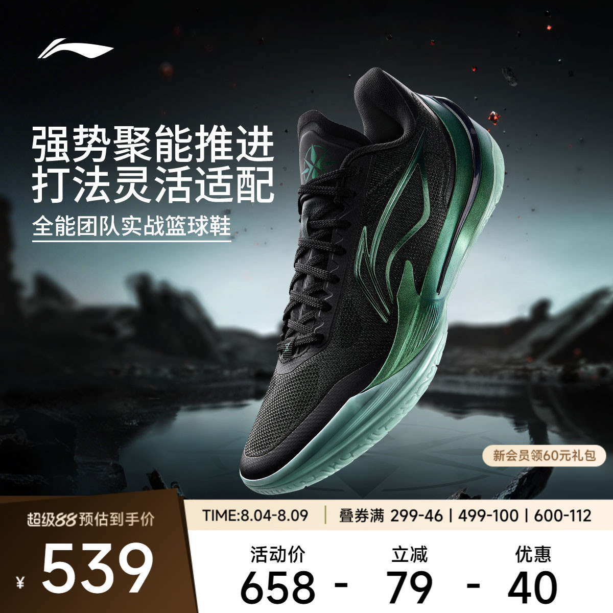 李宁利刃5V2男子低帮实战篮球鞋