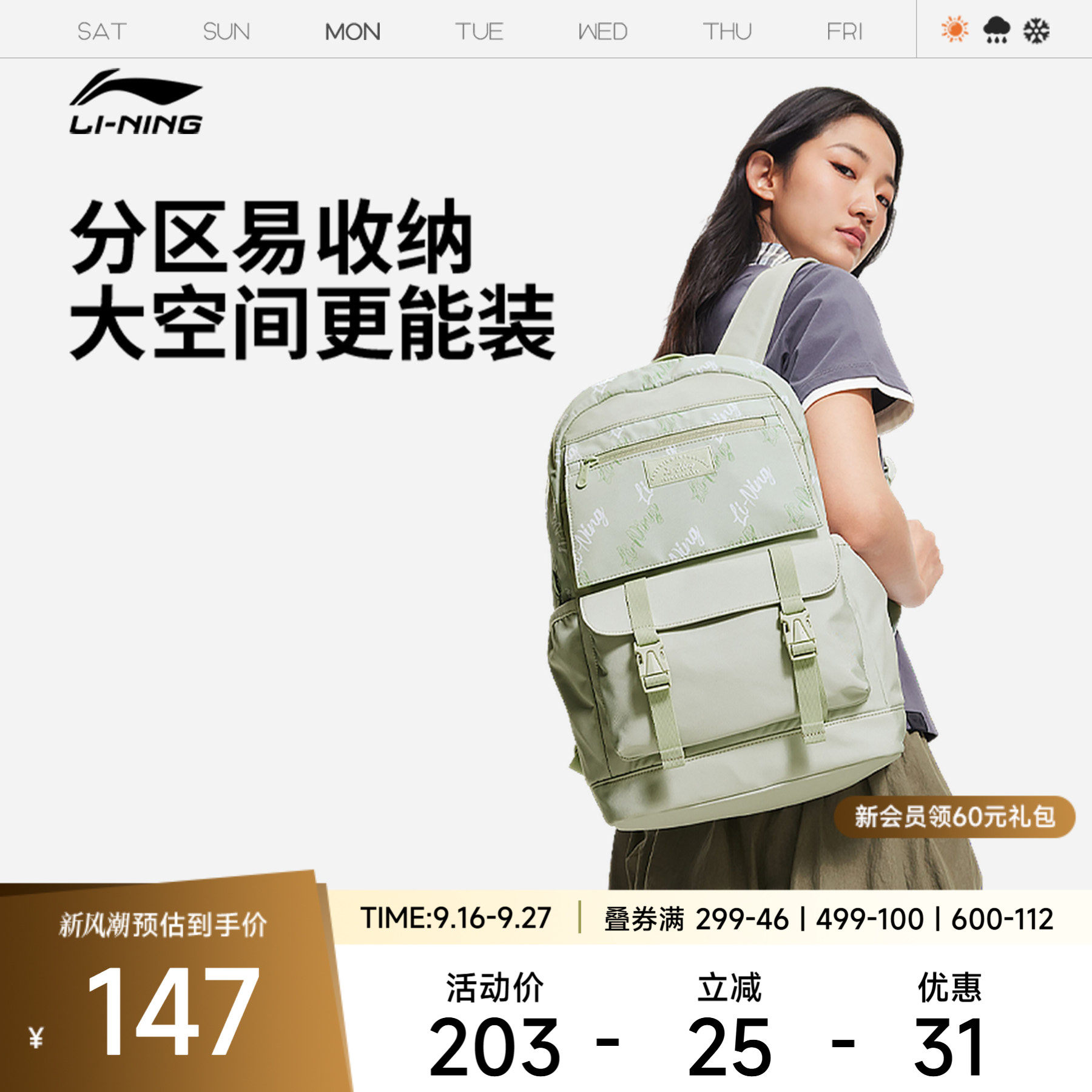 李宁男女同款背包运动包