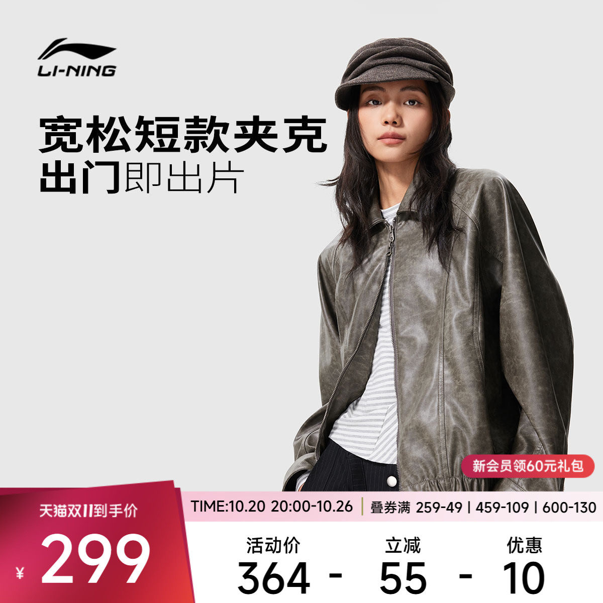 李宁宽松翻领女休闲夹克运动服