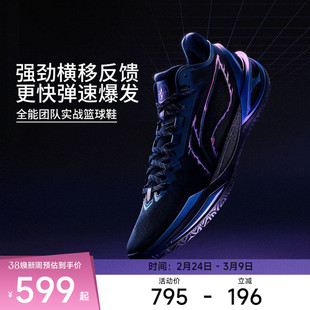 李宁篮球鞋 利刃6 男款减震回弹防滑耐磨专业低帮篮球实战运动鞋