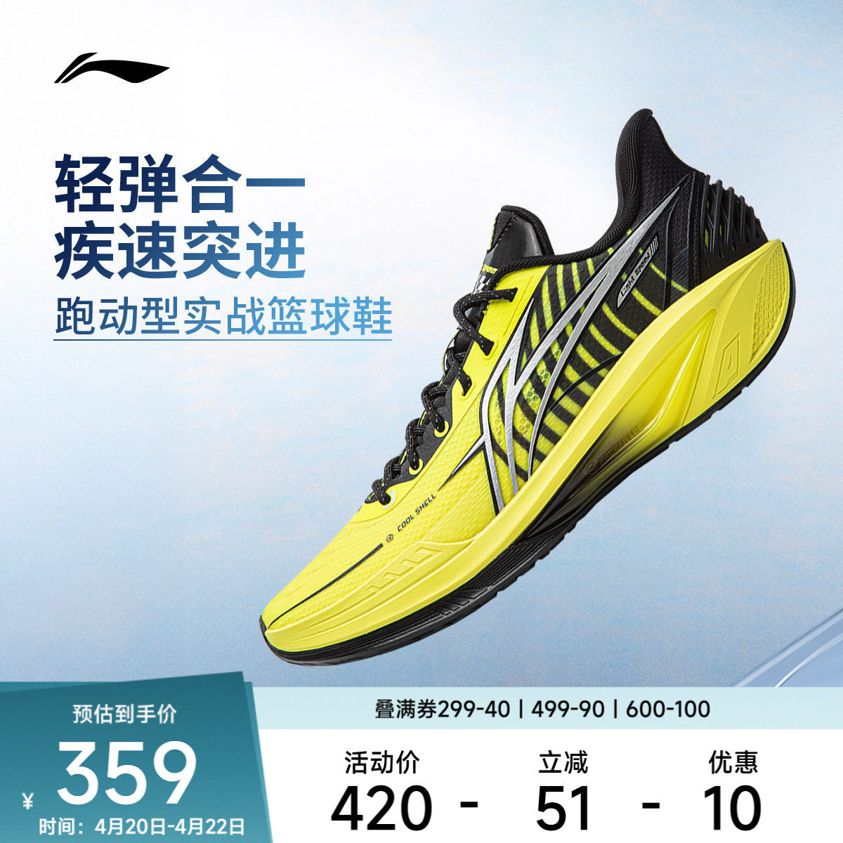 李宁轻速4 | 篮球鞋男款透气支撑稳定抗扭回弹专业实战缓震运动鞋