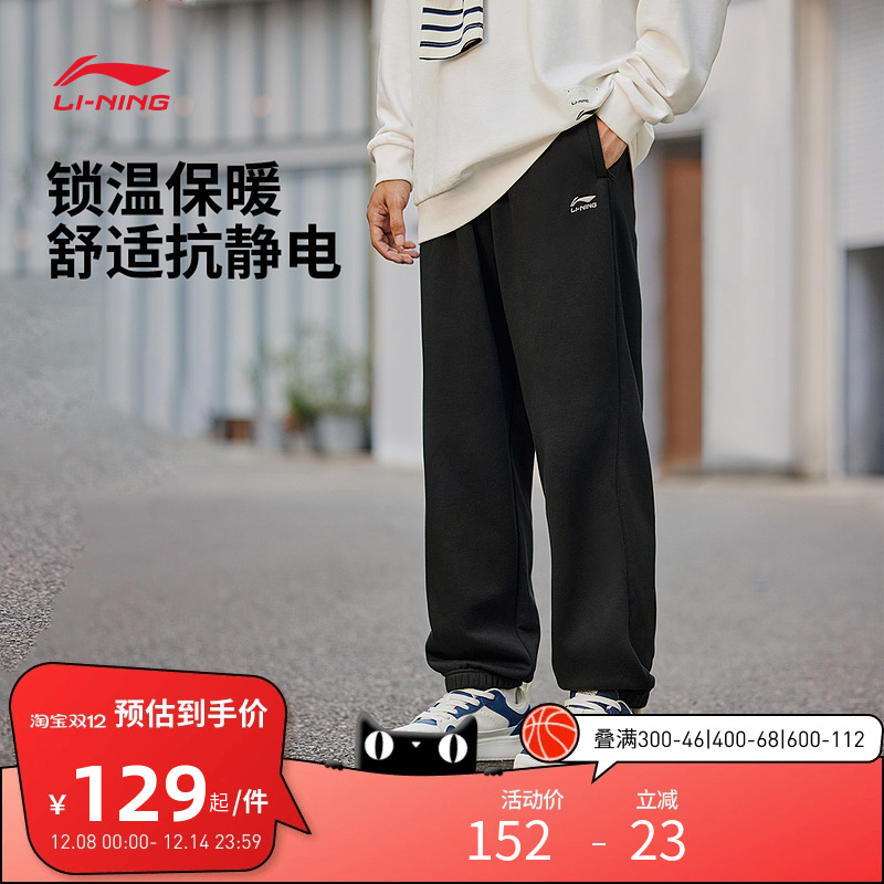 李宁运动服 运动时尚系列 男款保暖抗菌抗静电宽松卫裤运动长裤