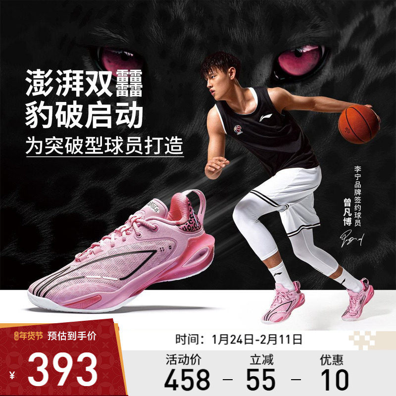 李宁篮球鞋 闪击11 男款缓震回弹稳定支撑防滑耐磨专业篮球鞋