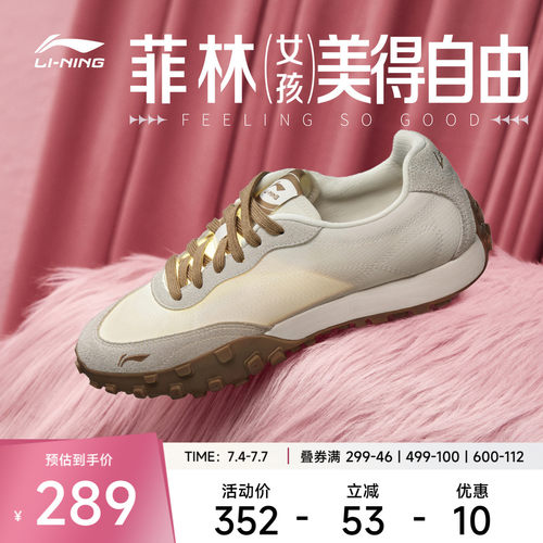 李宁菲林Jane女低帮休闲鞋运动鞋