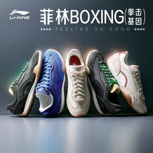 李宁菲林BOXING丨男款休闲鞋马年新款本命年红色薄底鞋运动鞋