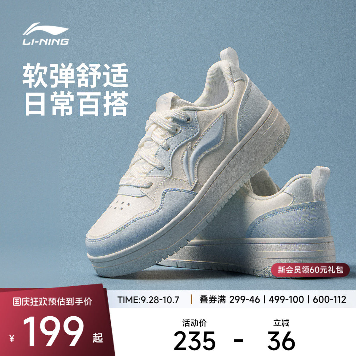 李宁天迹SOFT女低帮休闲鞋运动鞋图片