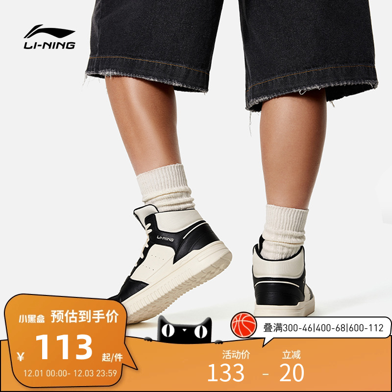 李宁休闲鞋 青云HI 男款配色简约拼接结构减震回弹高帮经典休闲鞋