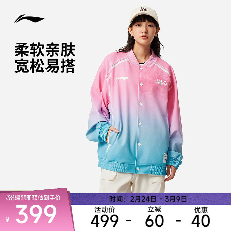 李宁运动服 LPL联名系列 男女同款BLG战队经典队服宽松针织外套