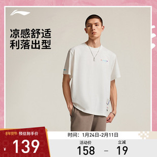 李宁运动服 专业篮球系列 男款BUCKETS巴特勒柔软舒适宽松短袖T恤