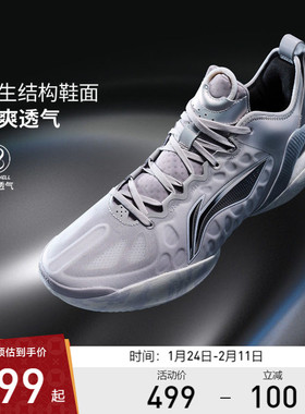 【杨瀚森同款】李宁篮球鞋 驭帅19V2 男款轻量高回弹专业比赛鞋