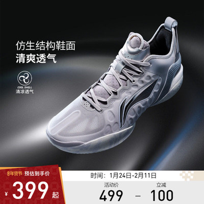 【杨瀚森同款】李宁篮球鞋 驭帅19V2 男款轻量高回弹专业比赛鞋