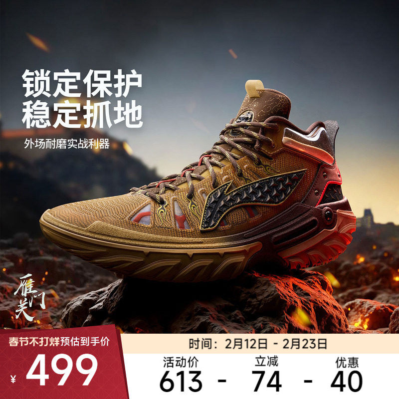 【新品发售】李宁篮球鞋 桀骜2 High 男款轻量回弹高帮篮球外场鞋